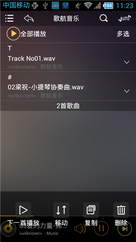 歌航音乐app软件