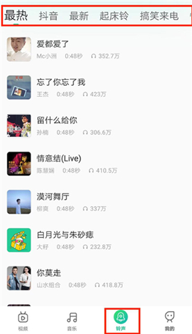 声玩音乐app手机版