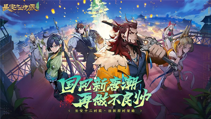 长安十二时辰不退意志角色大全一览