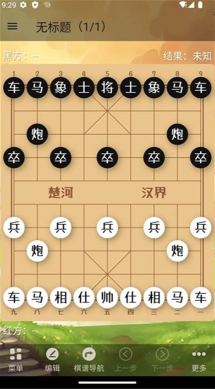 象棋助手app2