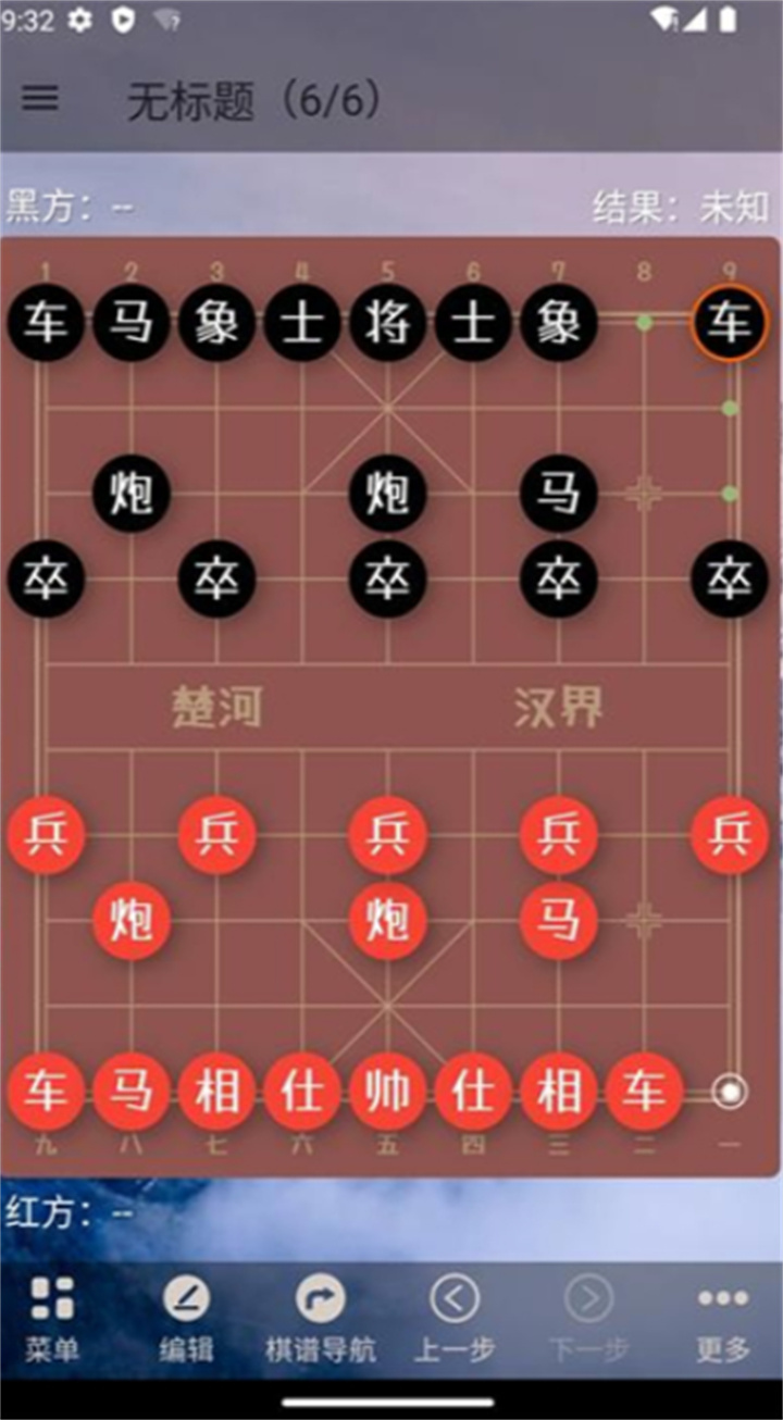 象棋助手app3