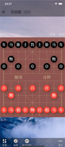 象棋助手app