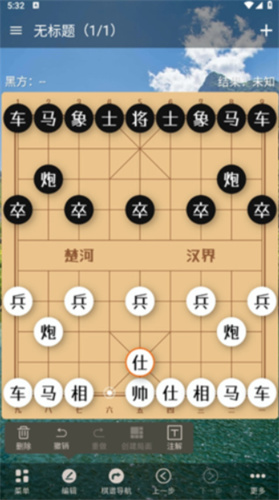 象棋助手app