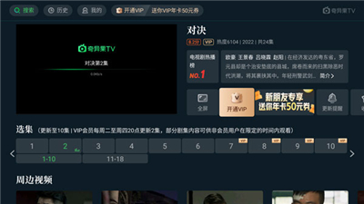 奇异果tv软件手机版