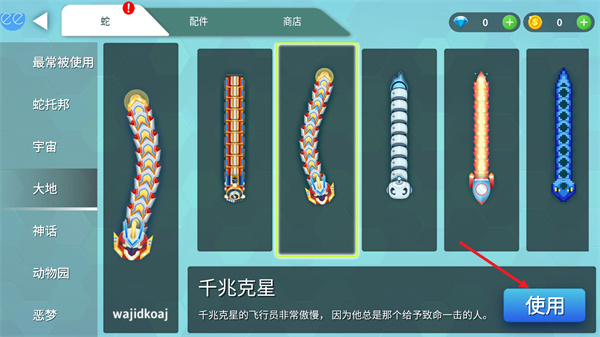 贪吃蛇幸存者单机版