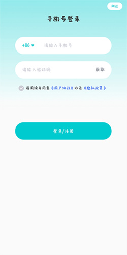 多次元托福app手机版