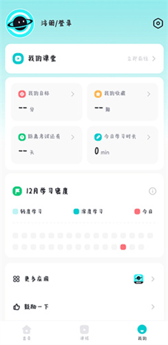 多次元托福app手机版