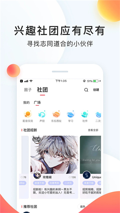 配音秀app软件旧版1