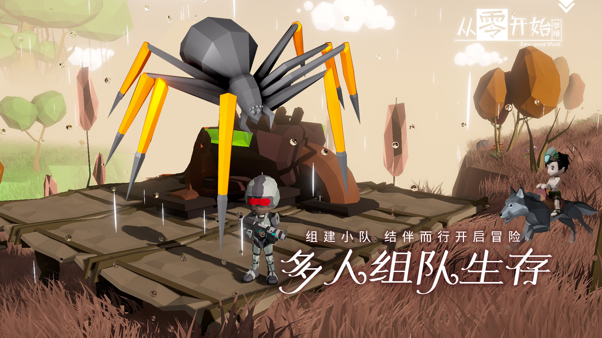从零开始梦境2