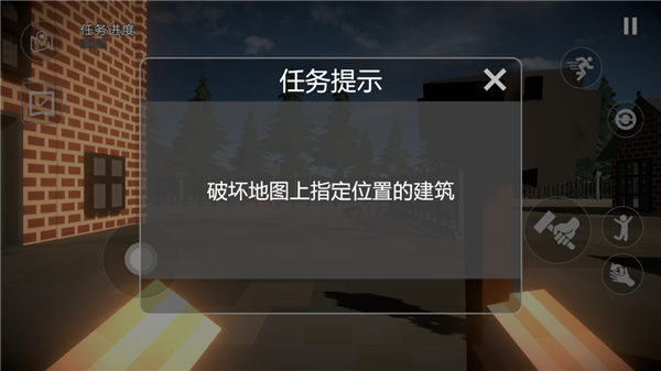 建筑破坏模拟器手游1