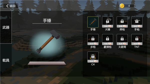 建筑破坏模拟器手游2