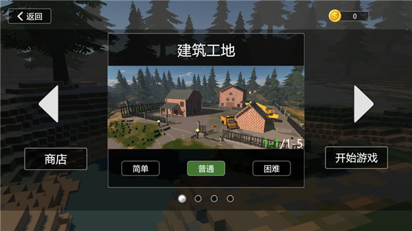建筑破坏模拟器手游3
