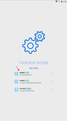 骁龙工具箱软件