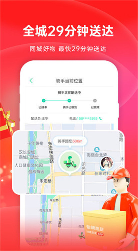 怡康到家app