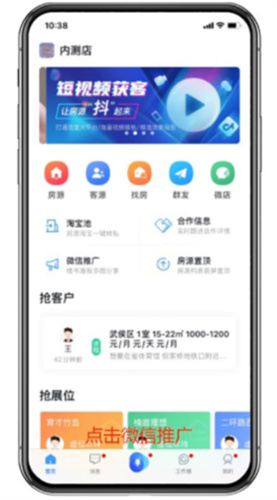 掌上好房通app软件