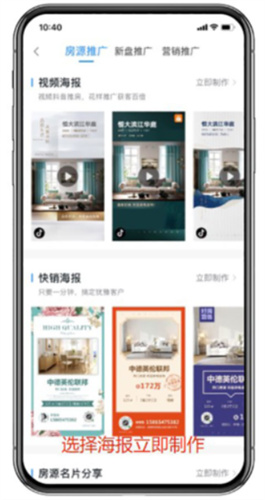 掌上好房通app软件