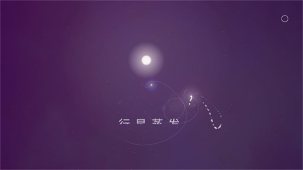 星际空间手机版2