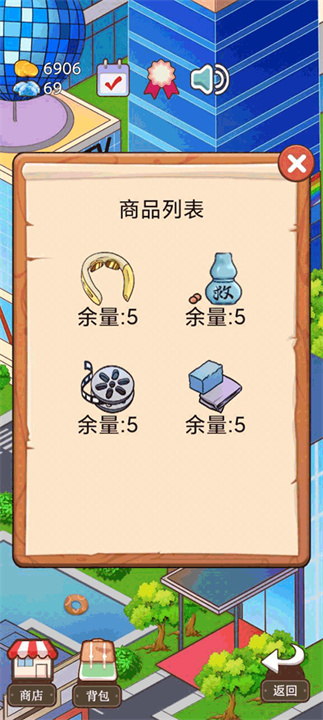 火锅店模拟器手机版1