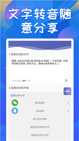 终极变声器软件