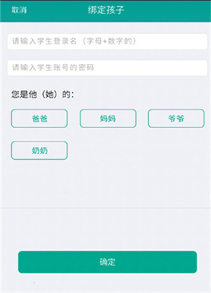 乐教乐学app软件