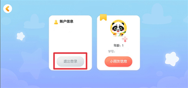 毛豆爱古诗app