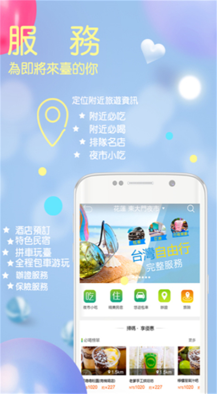 自游邦app手机版3