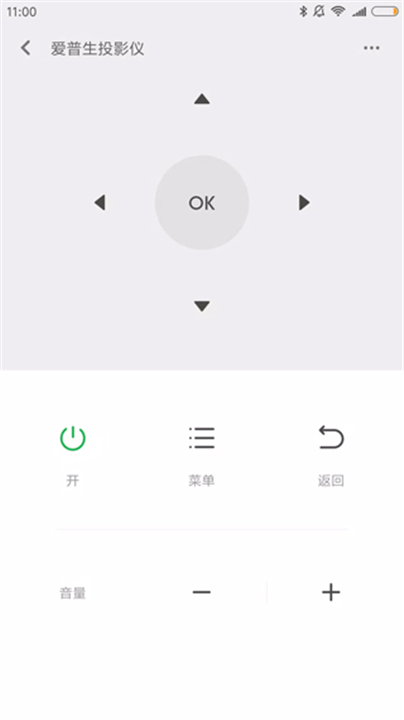 小米遥控器软件1