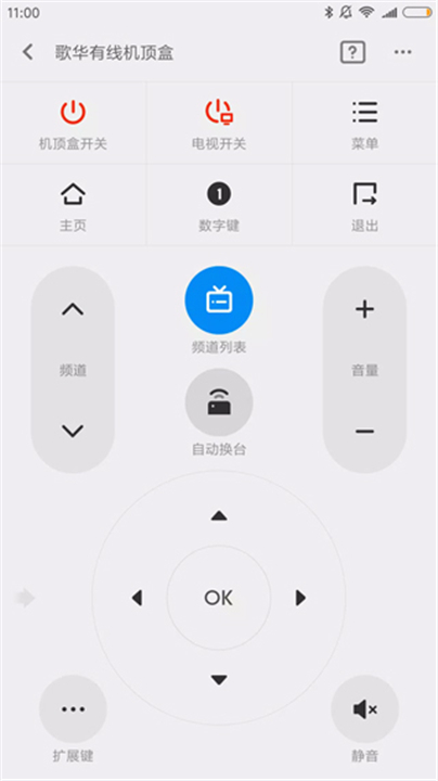 小米遥控器软件3