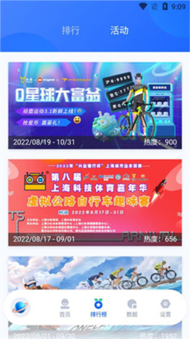 顽鹿运动app软件