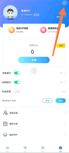 知聊聊天app