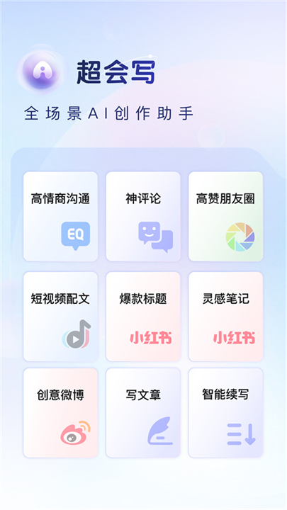 百度输入法app软件3