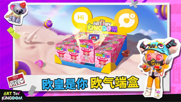 潮玩国度0