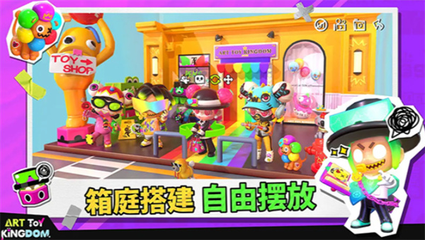 潮玩国度1