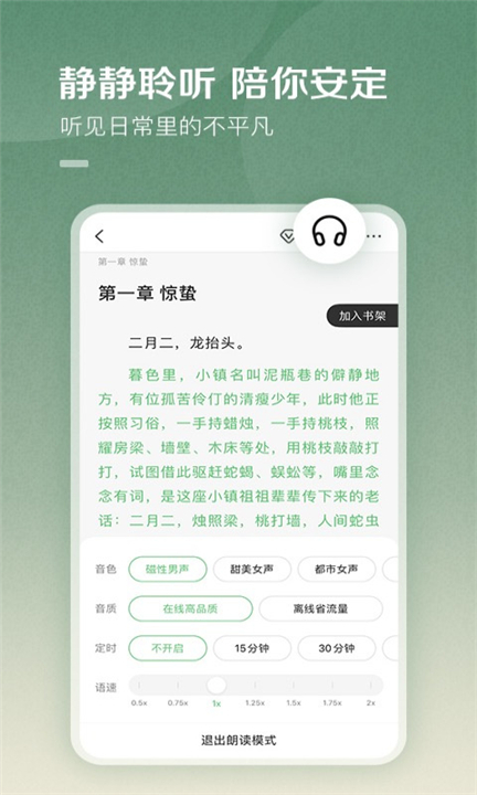 百度阅读app手机版1