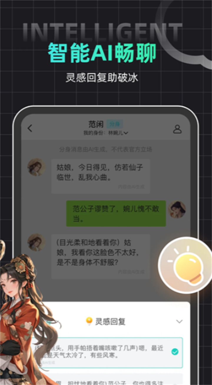 名人朋友圈app手机版1