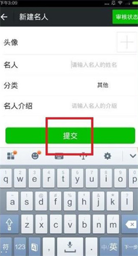 名人朋友圈app手机版