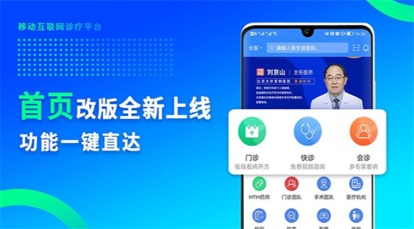 网医联盟app手机版0