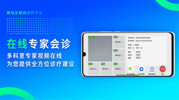 网医联盟app手机版2