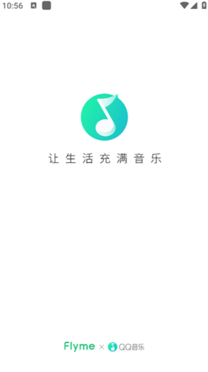 魅族音乐app0