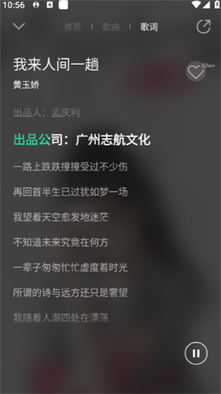 魅族音乐app3