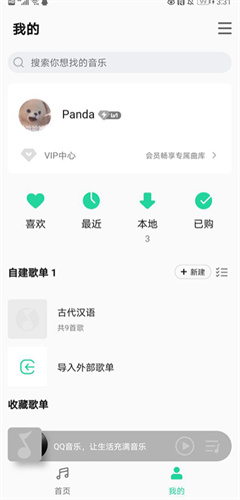 魅族音乐app