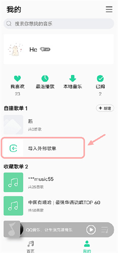 魅族音乐app