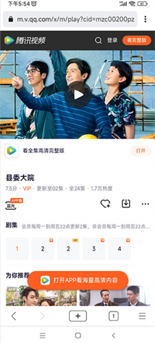 星愿浏览器app手机版