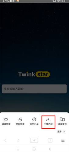 星愿浏览器app手机版