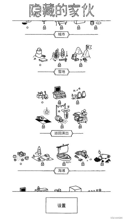 隐藏的家伙中文版4