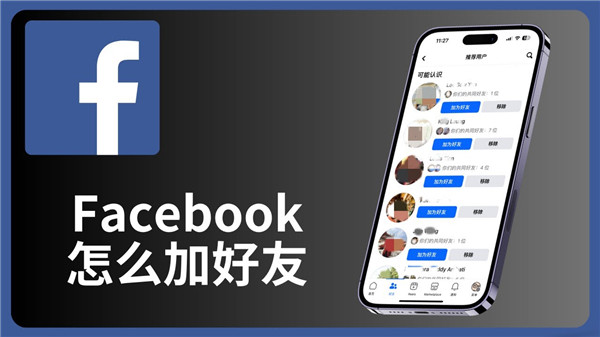 facebook2025截图