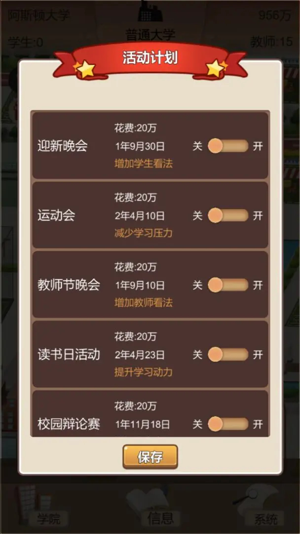 以校之名24