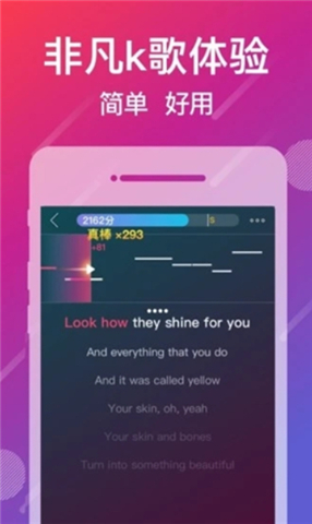 爱唱软件安卓版