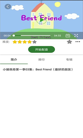 英语口语秀app软件