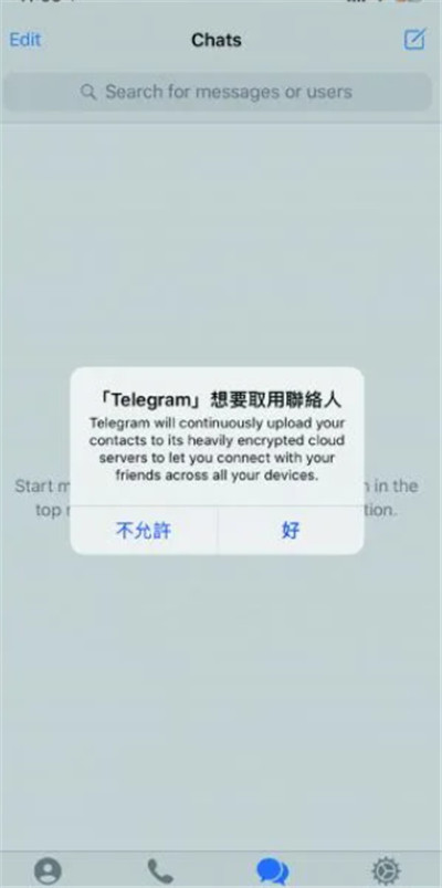 telegeram中文版截图